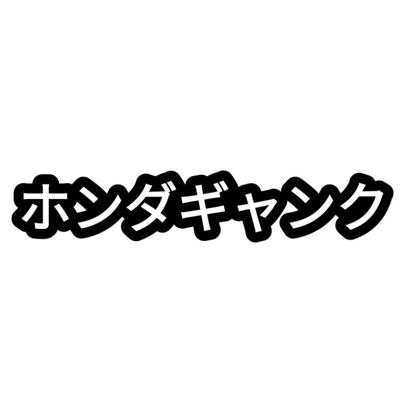 Detail Gambar Stiker Tulisan Jepang Nomer 45