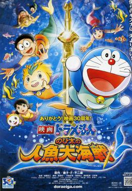 Detail Gambar Suneo Doraemon Gambar Doraemon Dorayaki Nomer 55