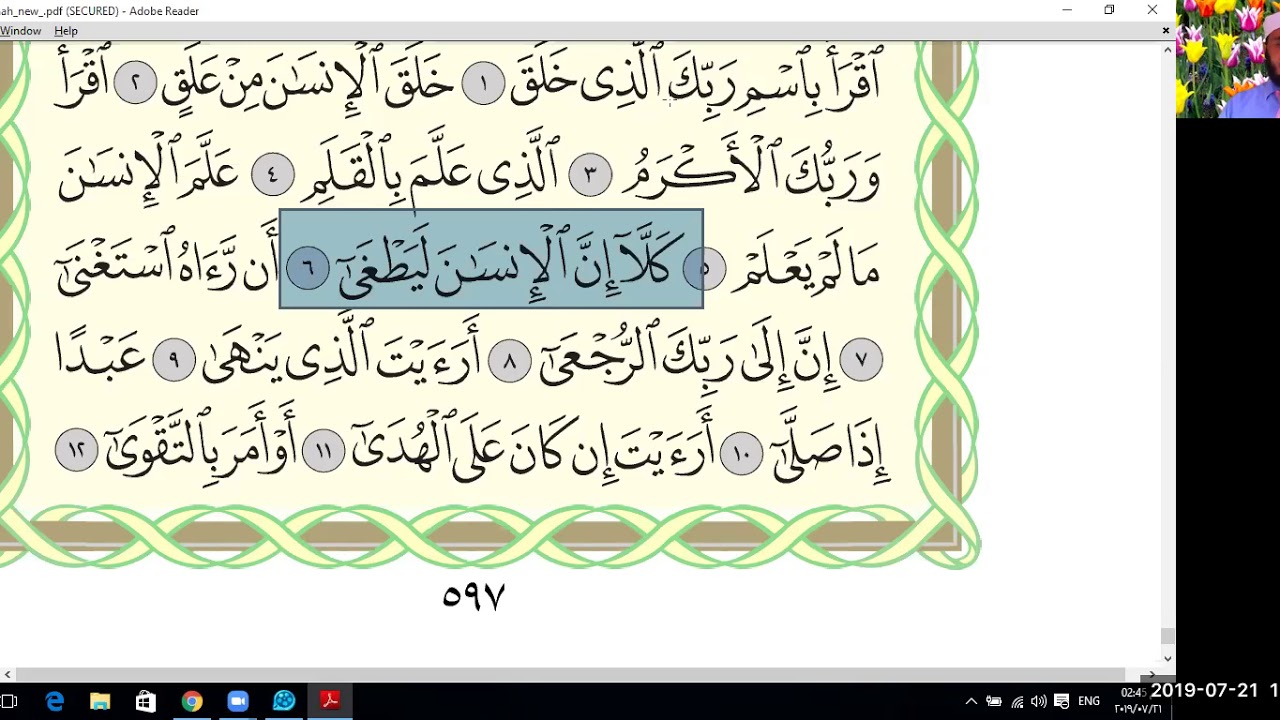 Detail Gambar Surah Al Alaq Nomer 39