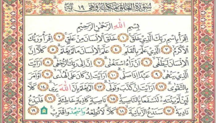 Detail Gambar Surah Al Alaq Nomer 50