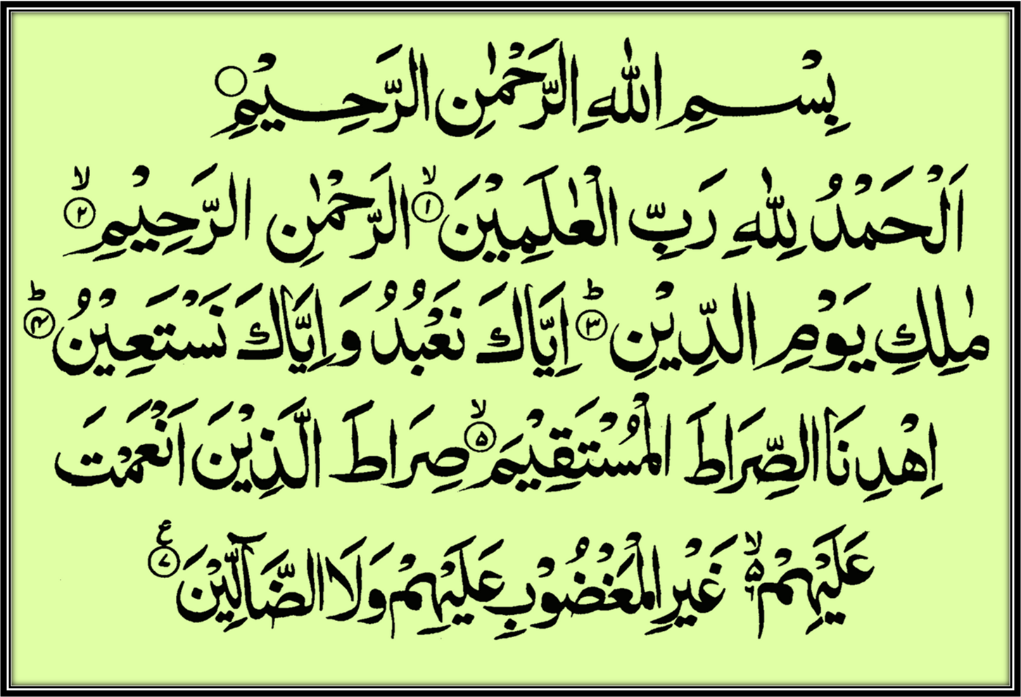 Detail Gambar Surah Al Fatihah Nomer 13