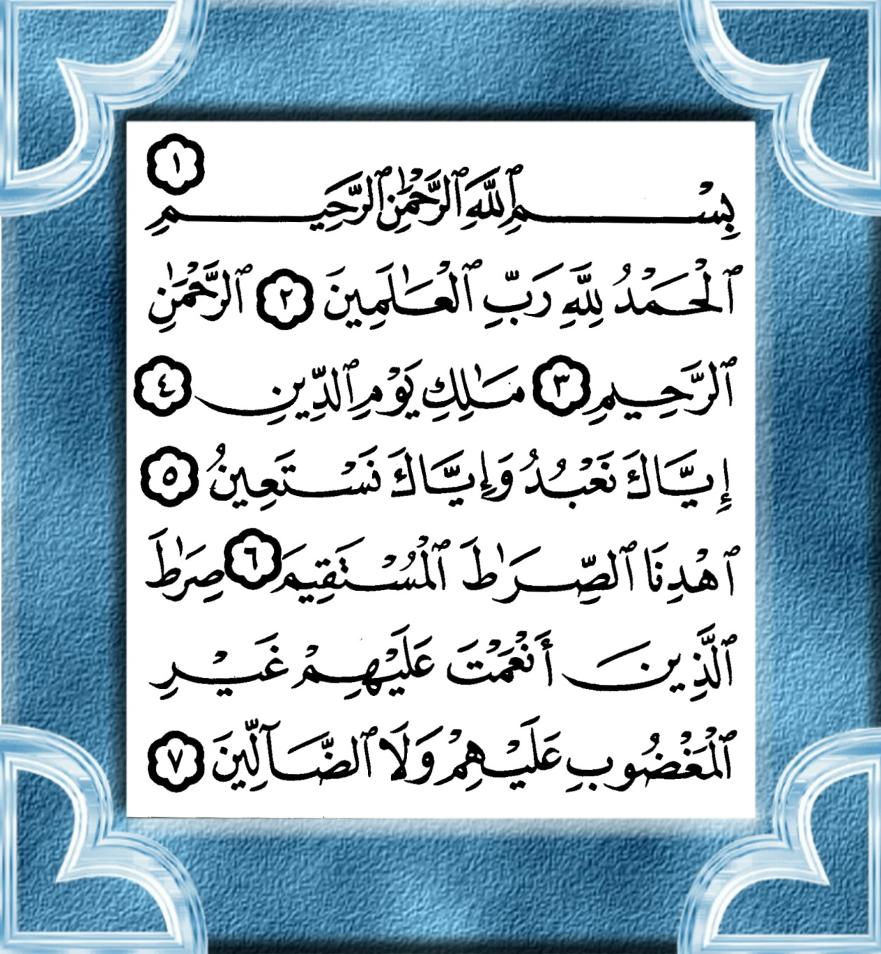 Detail Gambar Surah Al Fatihah Nomer 10