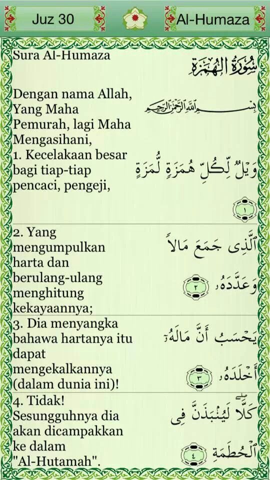 Detail Gambar Surah Al Humazah Nomer 25