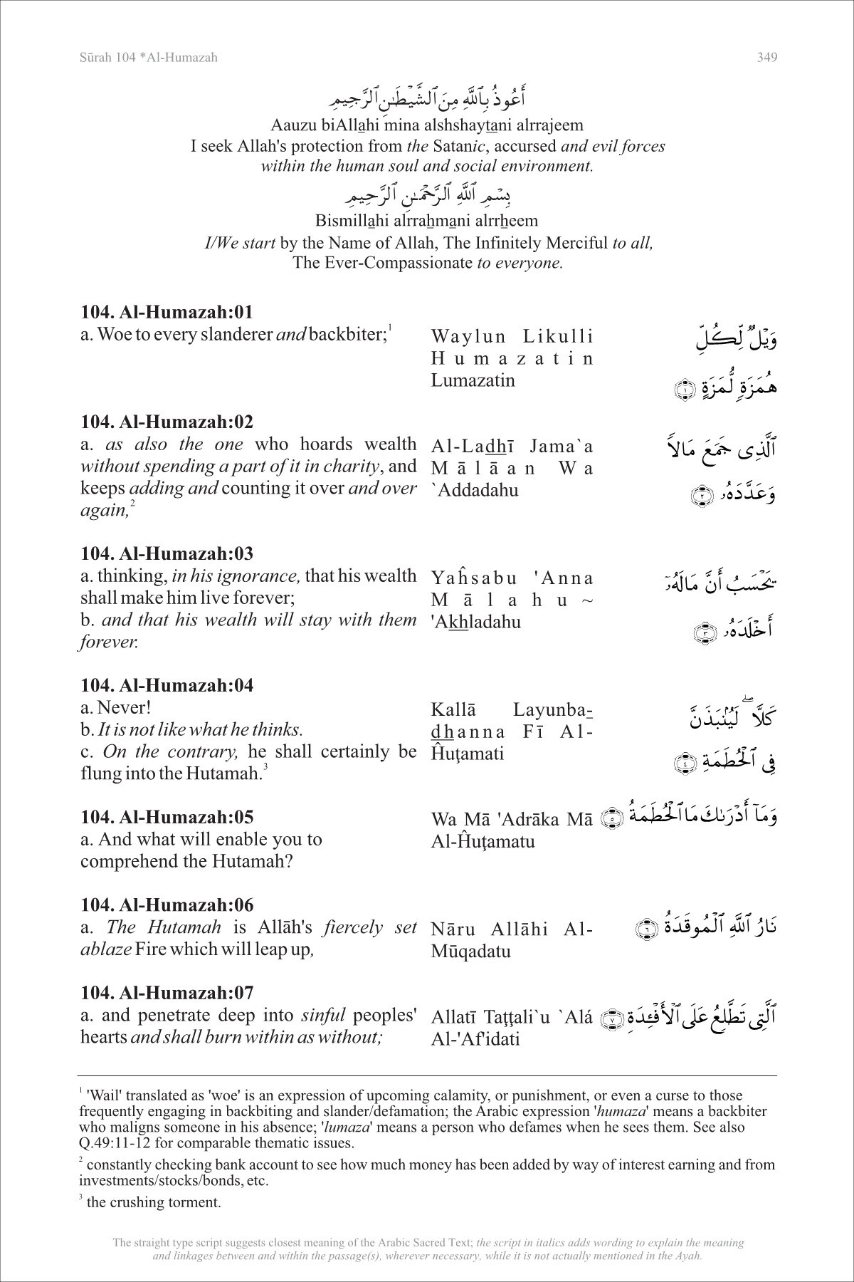 Detail Gambar Surah Al Humazah Nomer 32