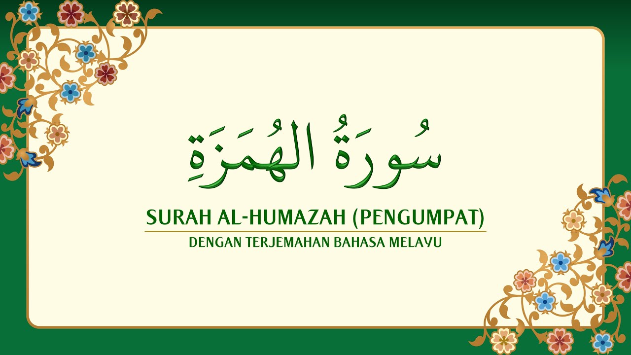 Detail Gambar Surah Al Humazah Nomer 46