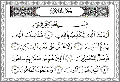 Detail Gambar Surah Al Maun Nomer 57