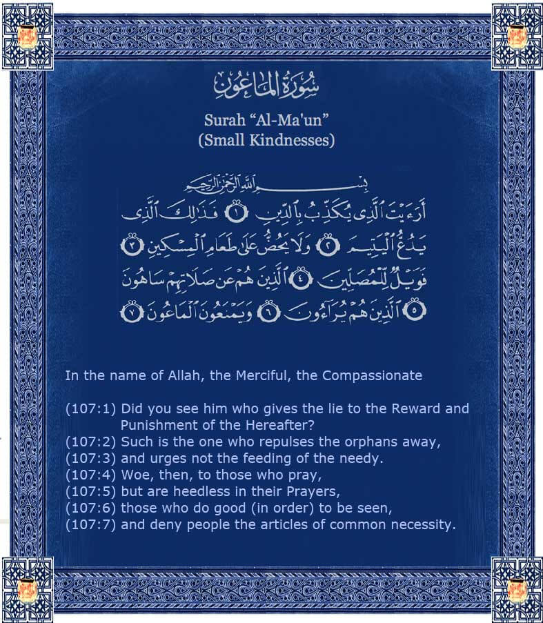 Detail Gambar Surah Al Maun Nomer 9