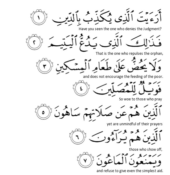 Detail Gambar Surah Al Maun Nomer 10