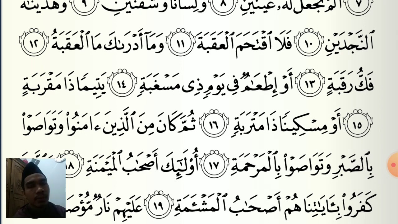 Detail Gambar Surat Al Balad Nomer 17