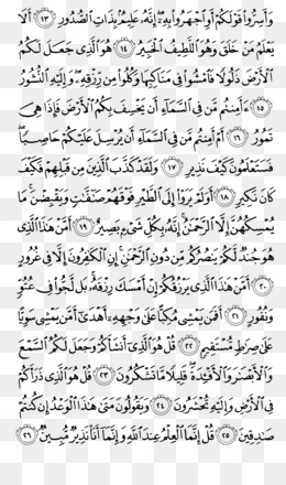 Detail Gambar Surat Al Mulk Nomer 4