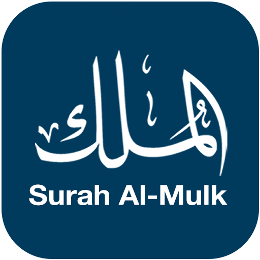 Detail Gambar Surat Al Mulk Nomer 30