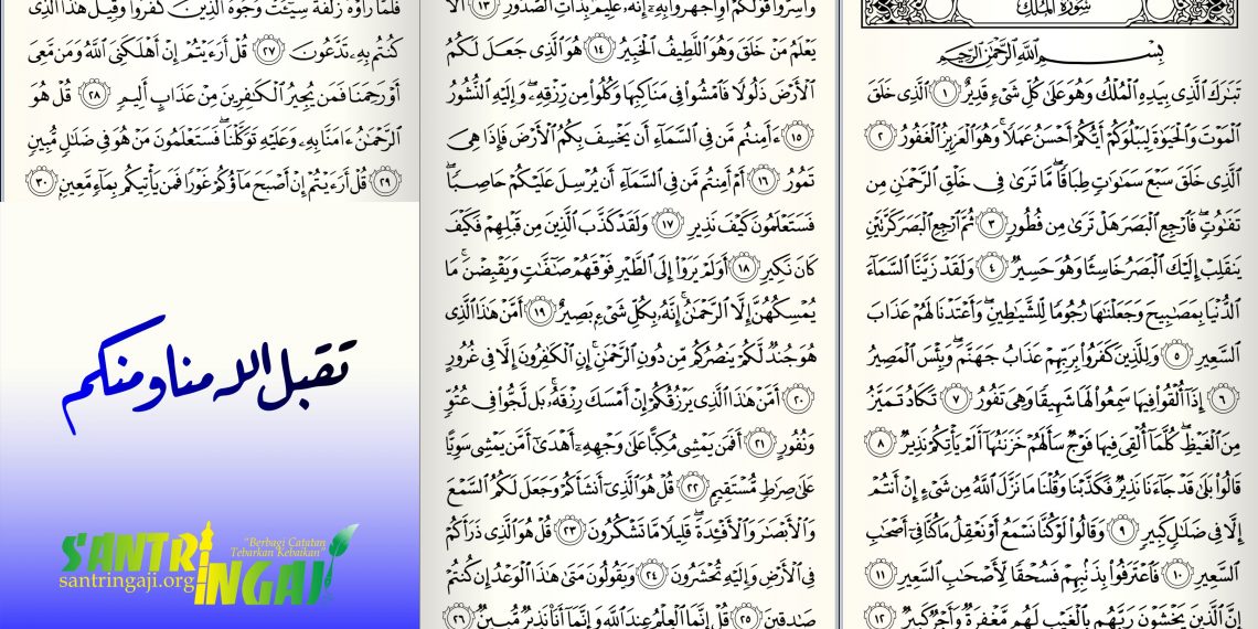 Detail Gambar Surat Al Mulk Nomer 9