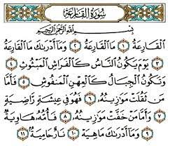 Detail Gambar Surat Al Qoriah Nomer 5