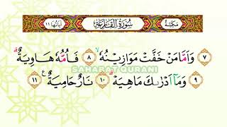 Detail Gambar Surat Al Qoriah Nomer 10