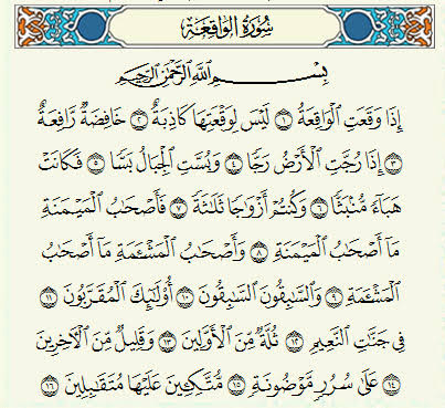 Detail Gambar Surat Al Waqiah Nomer 12