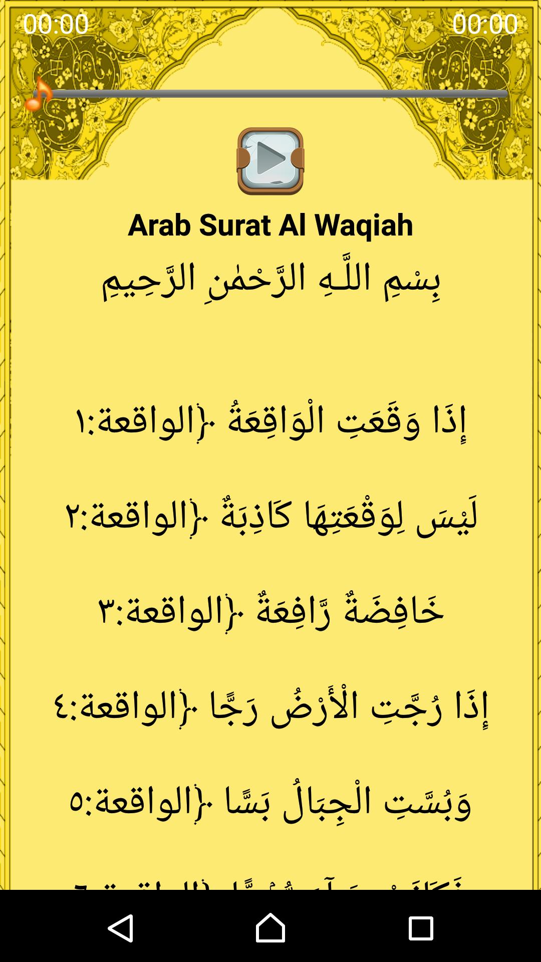 Detail Gambar Surat Al Waqiah Nomer 38