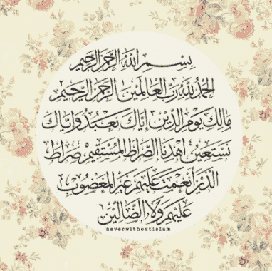 Detail Gambar Surat Alfatihah Dan Terjemah Nomer 33