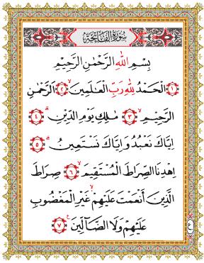 Detail Gambar Surat Alfatihah Dan Terjemah Nomer 40