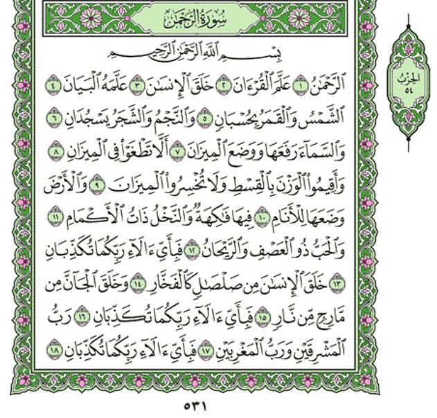 Detail Gambar Surat Ar Rahman Lengkap Nomer 11