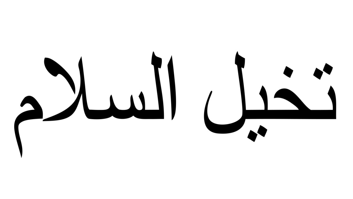 Detail Arabische Schrift Instagram Nomer 12