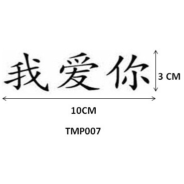 Detail Gambar Tato Tulisan China Nomer 37