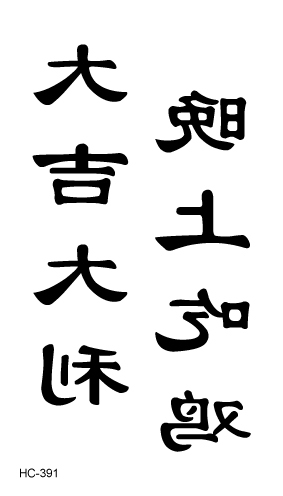 Detail Gambar Tato Tulisan Cina Di Tangan Nomer 9