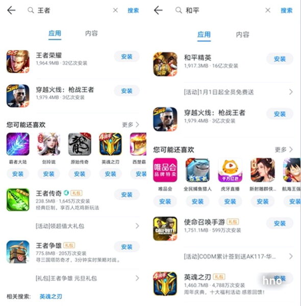 Detail Gambar Tencent Games Nomer 58