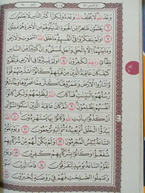 Detail Gambar Tulisan Al Quran Nomer 23