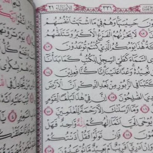 Detail Gambar Tulisan Al Quran Nomer 25