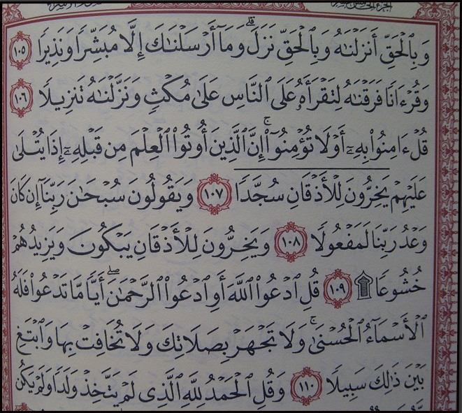 Detail Gambar Tulisan Al Quran Nomer 34