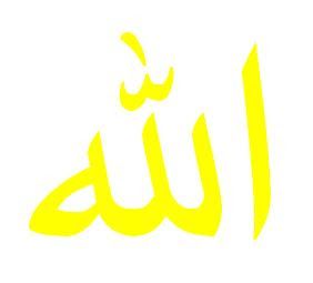 Detail Gambar Tulisan Arab Allah Nomer 55