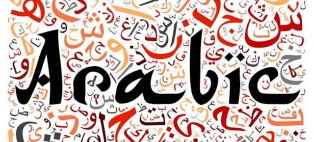 Gambar Tulisan Bahasa Arab - KibrisPDR