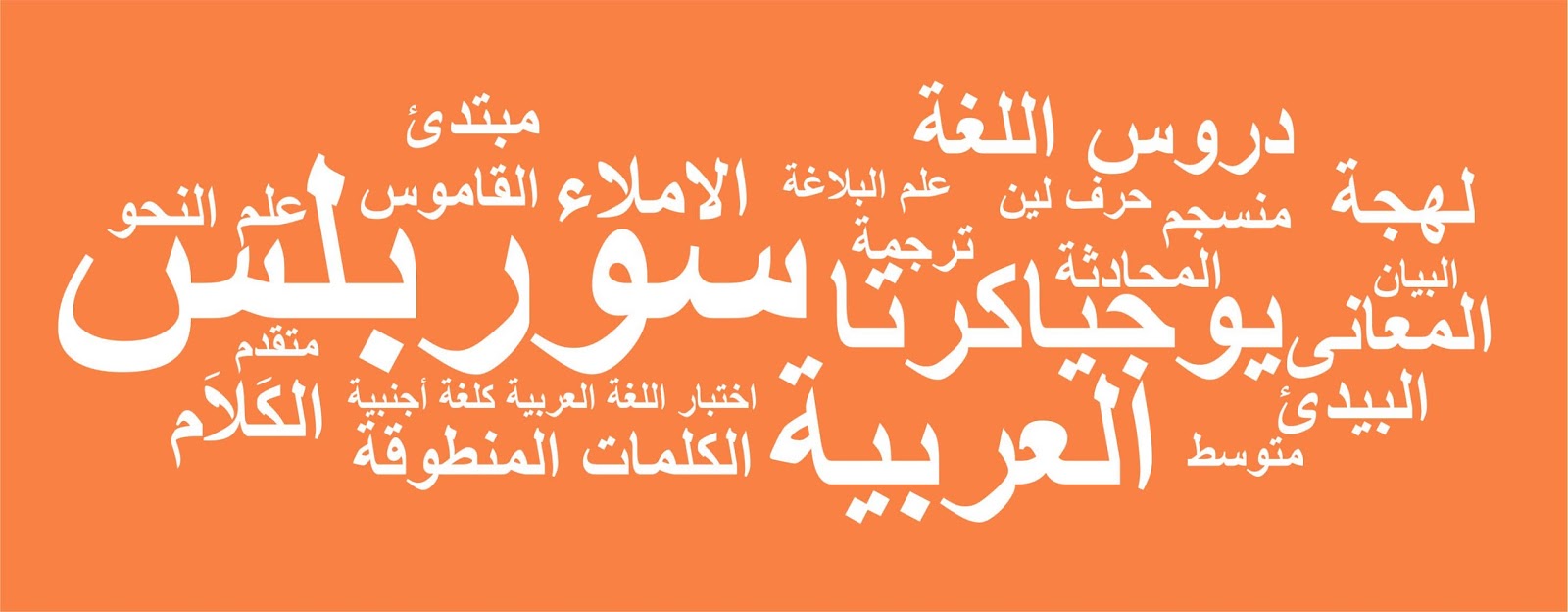 Detail Gambar Tulisan Bahasa Arab Nomer 26