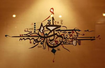 Detail Gambar Tulisan Bahasa Arab Nomer 42