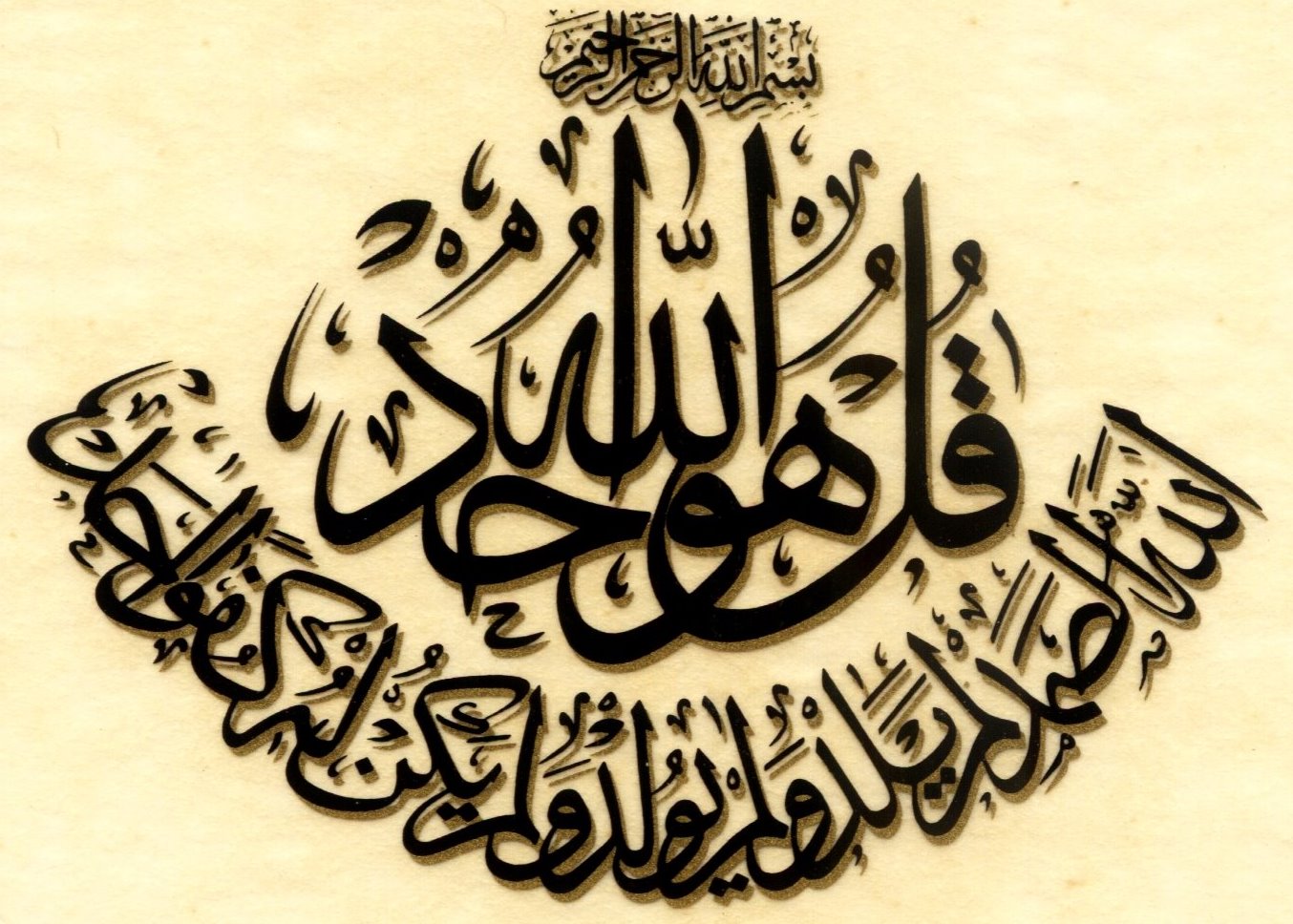 Gambar Tulisan Kaligrafi Qul Huwallahu Ahad - KibrisPDR