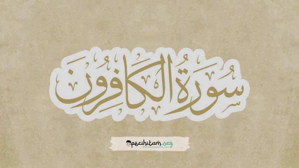 Detail Gambar Tulisan Kaligrafi Qul Huwallahu Ahad Nomer 56