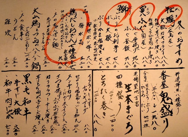 Detail Gambar Tulisan Kanji Nomer 26