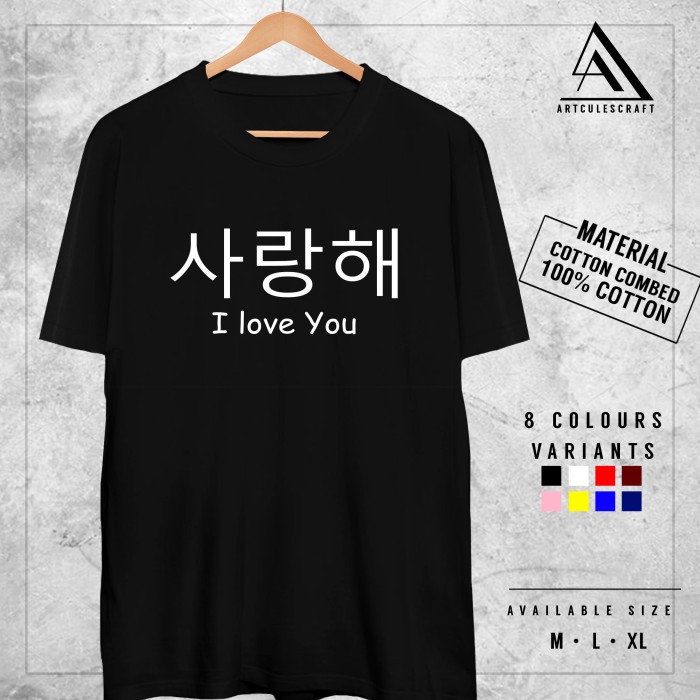 Detail Gambar Tulisan Korea I Love You Nomer 11