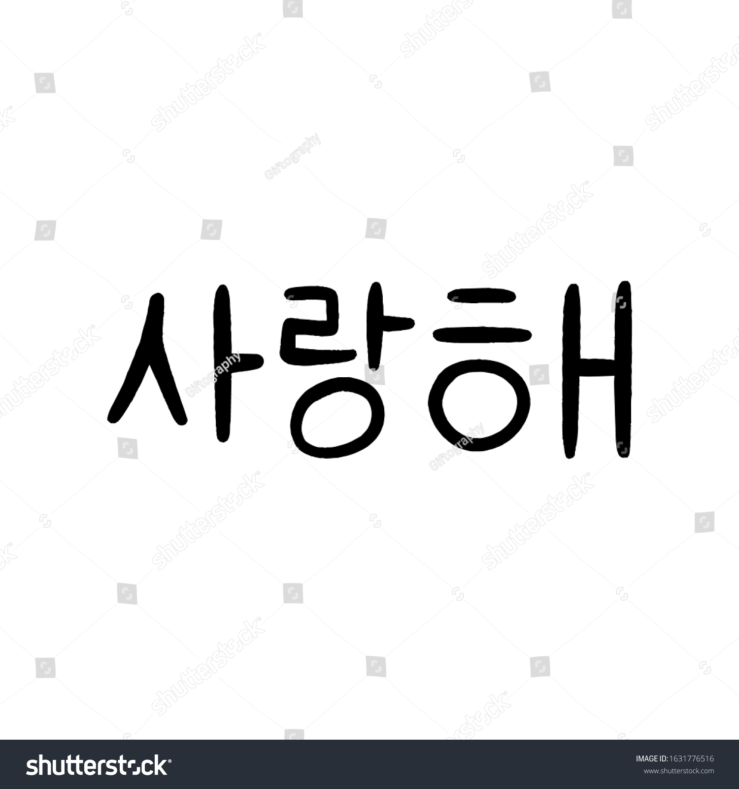 Detail Gambar Tulisan Korea I Love You Nomer 26