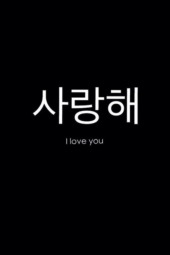 Detail Gambar Tulisan Korea I Love You Nomer 4