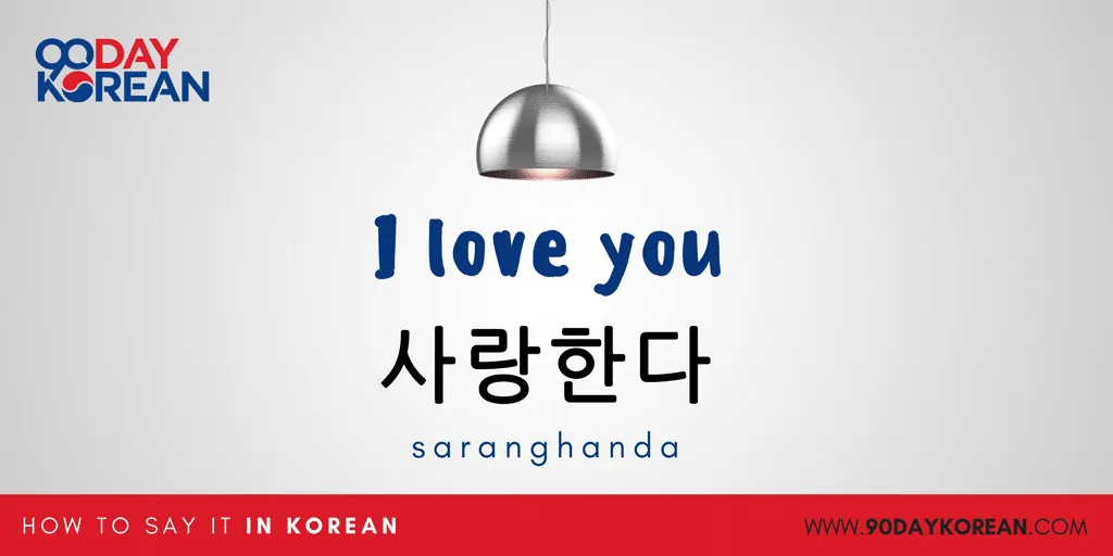 Detail Gambar Tulisan Korea I Love You Nomer 5