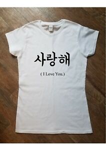 Detail Gambar Tulisan Korea I Love You Nomer 49