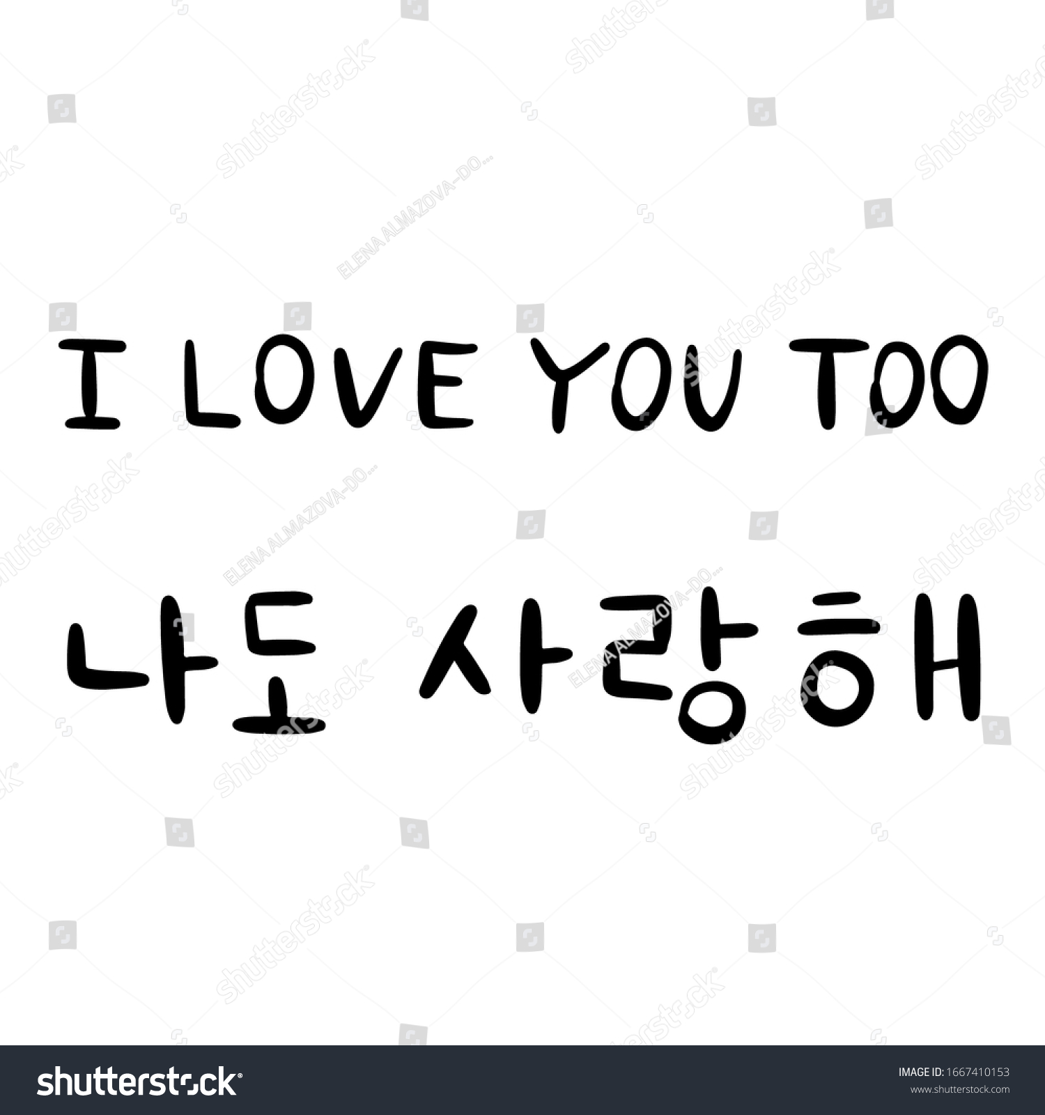Detail Gambar Tulisan Korea I Love You Nomer 8