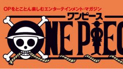 Detail Gambar Tulisan One Piece Nomer 29