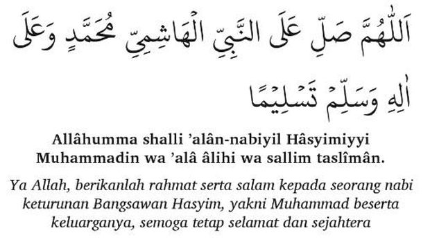 Detail Gambar Tulisan Sholawat Nomer 9