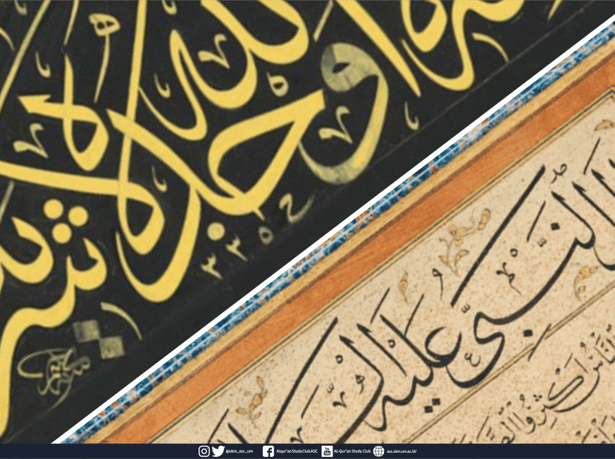Download Gambar Tulisan Tentang Islam Nomer 39