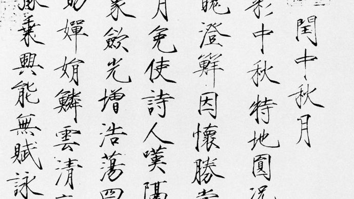 Detail Gambar Tulisan Xiaozhuan Nomer 13