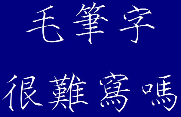 Detail Gambar Tulisan Xiaozhuan Nomer 34