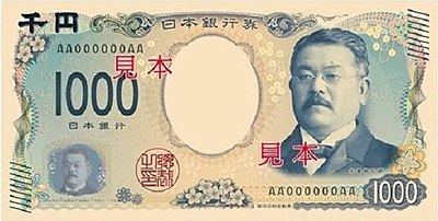 Detail Gambar Uang 1000 Yen Nomer 16