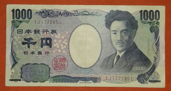 Detail Gambar Uang 1000 Yen Nomer 3